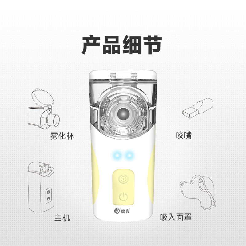 網(wǎng)式霧化器N12C/N22C