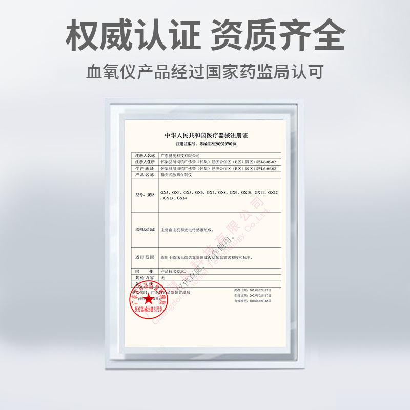 指夾式脈搏血氧儀GX5/GX6/GX11/GX12