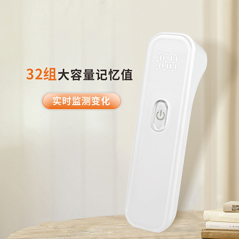 額式紅外體溫計(jì)T87