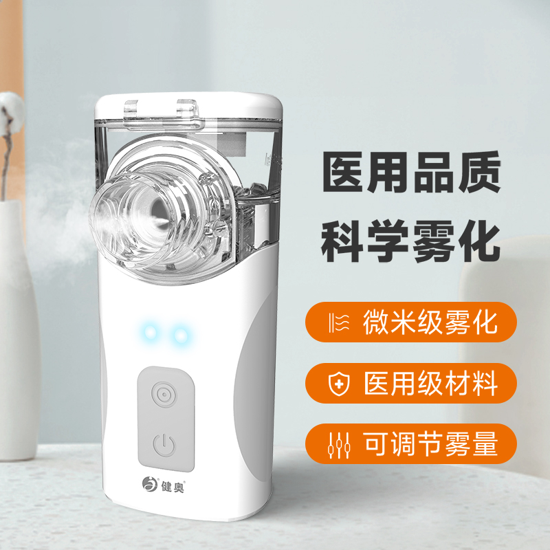 網(wǎng)式霧化器N12/N22