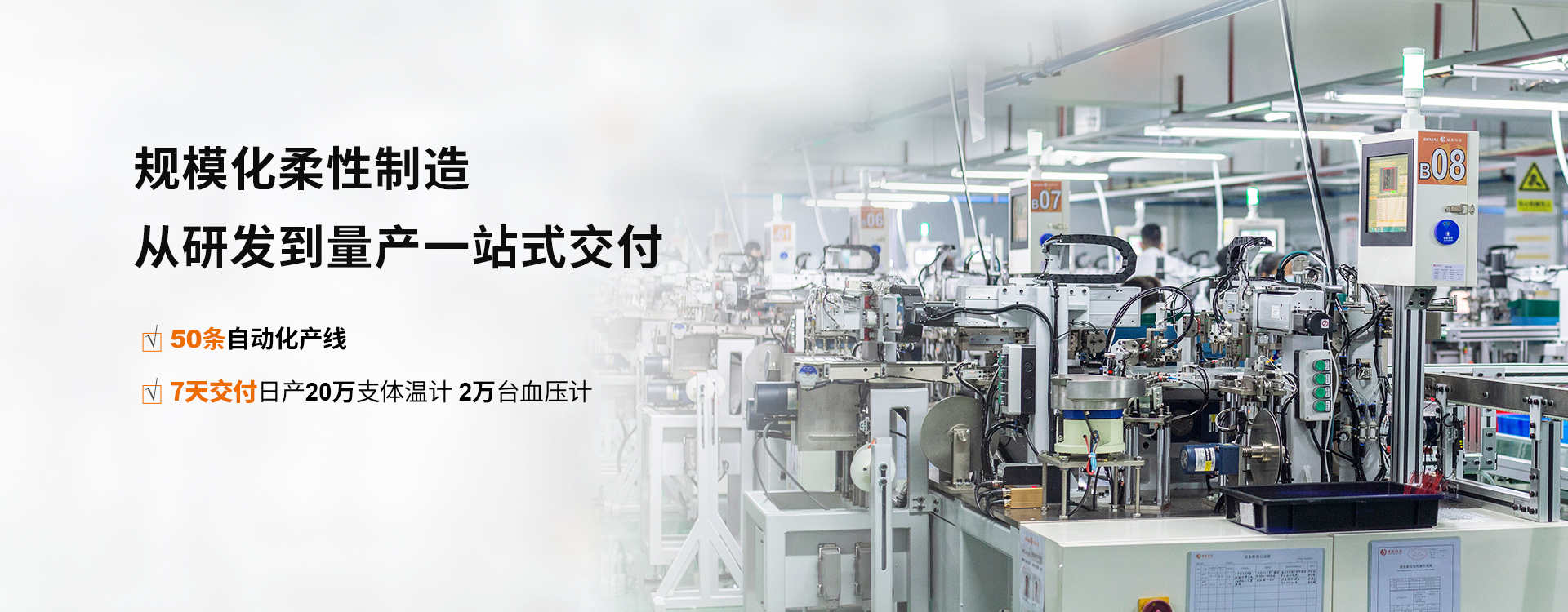 規(guī)?；嵝灾圃?，從研發(fā)到量產(chǎn)一站式交付