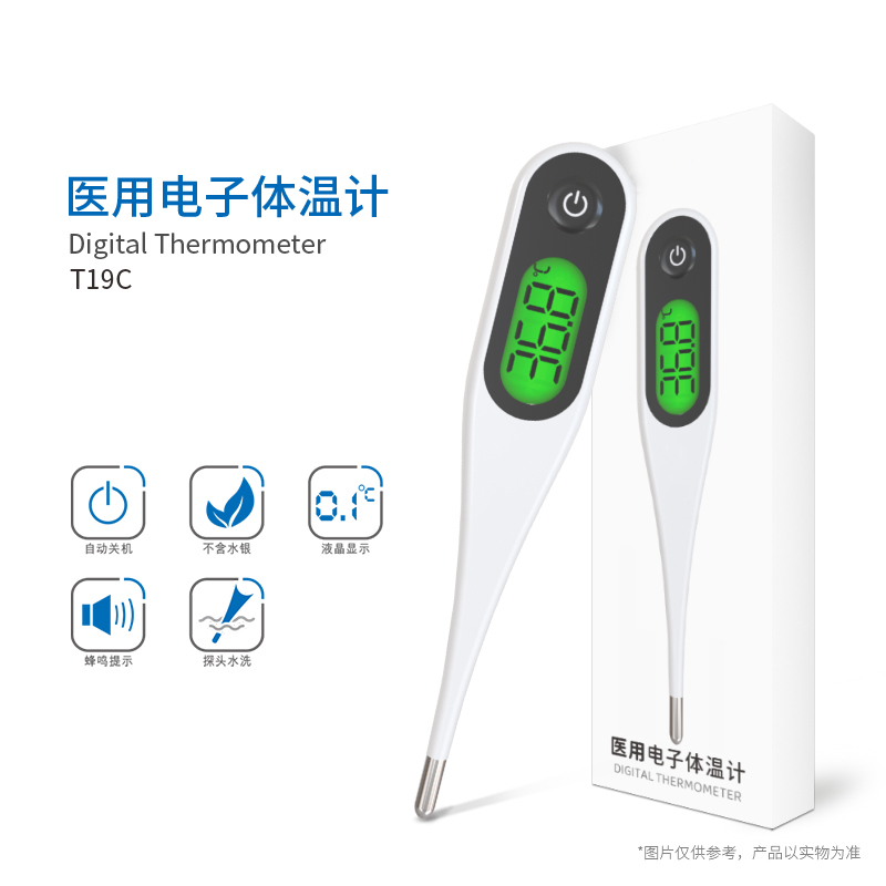 硬頭體溫計T19C