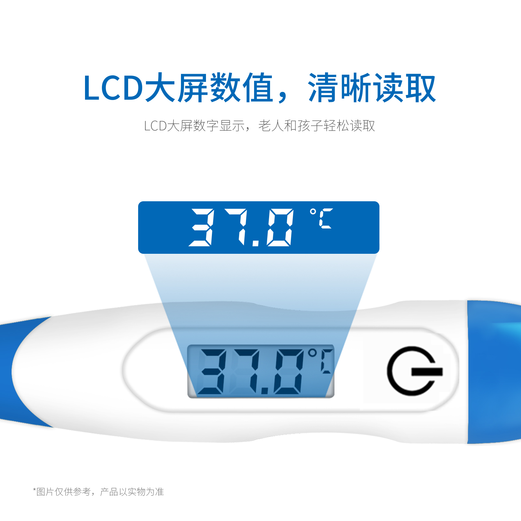 軟頭體溫計(jì)T17L