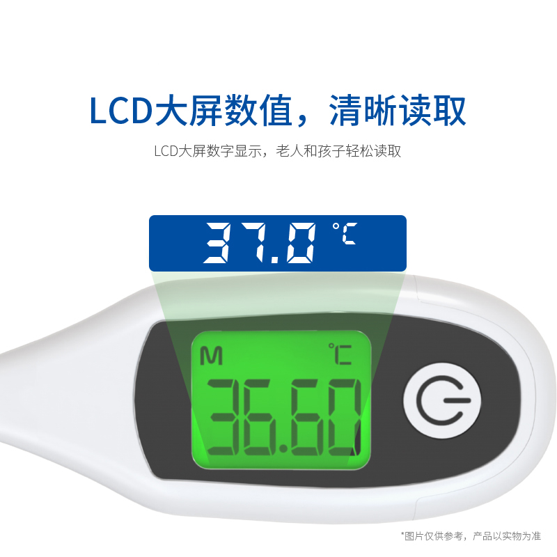 軟頭電子體溫計(jì)T23