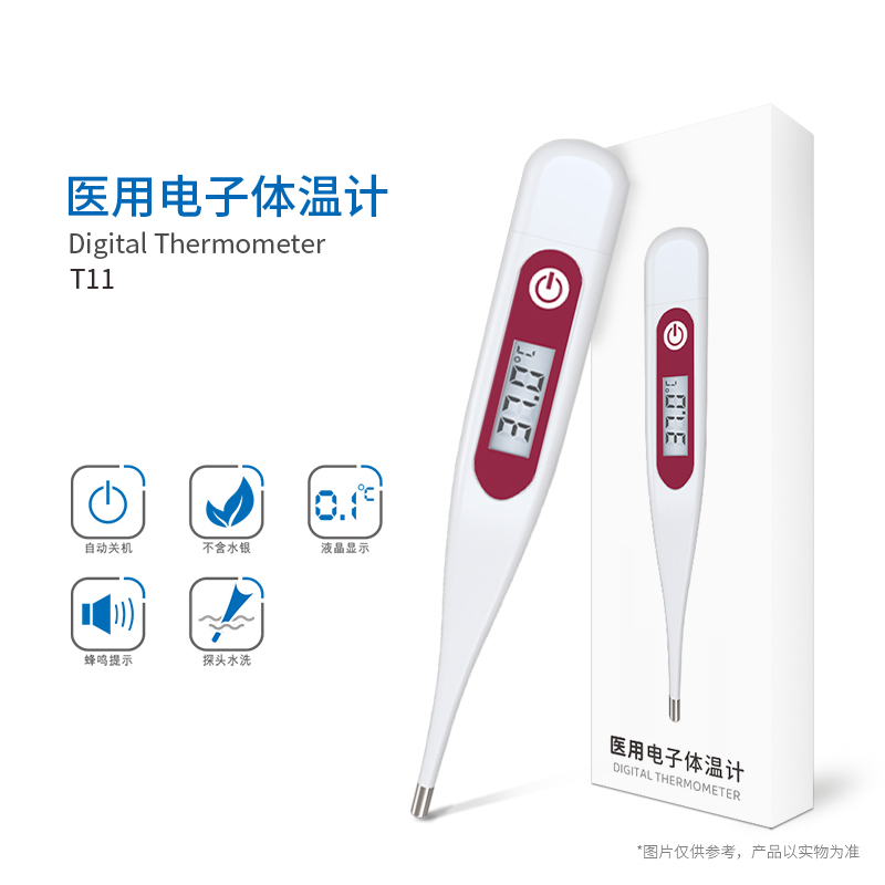 硬頭體溫計T11-棕色面貼