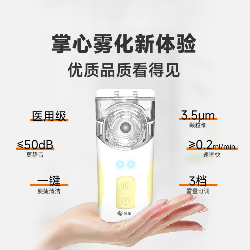 網(wǎng)式霧化器N12C/N22C