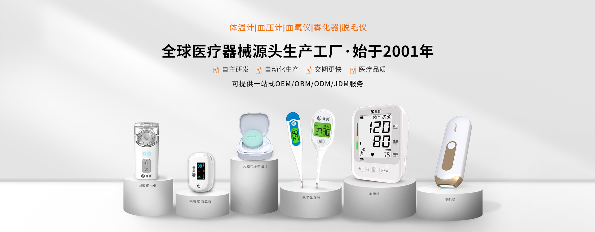 源頭工廠(chǎng)，始于2001年