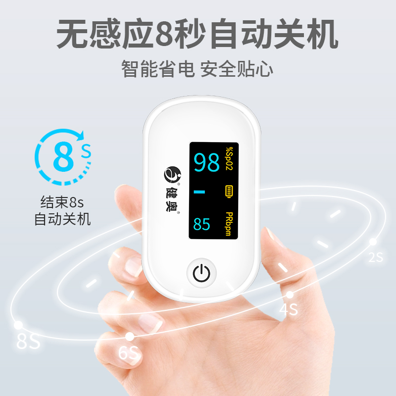 指夾式脈搏血氧儀GX7/GX8/GX13/GX14