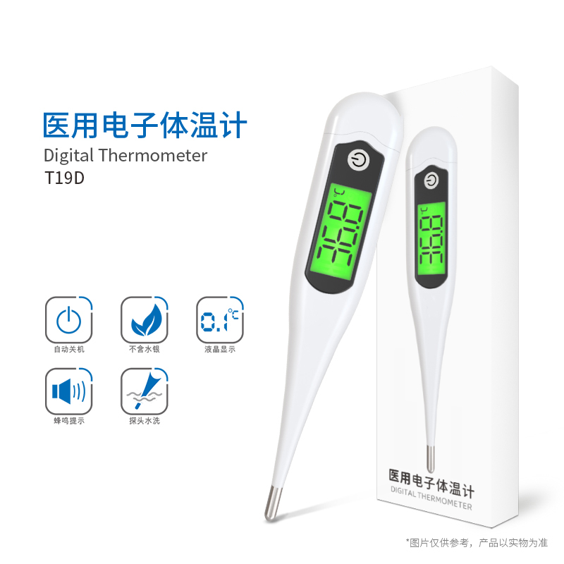硬頭體溫計(jì)T19D