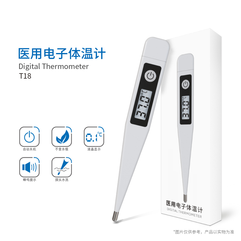 硬頭體溫計T18