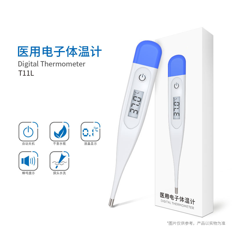 硬頭體溫計T11L