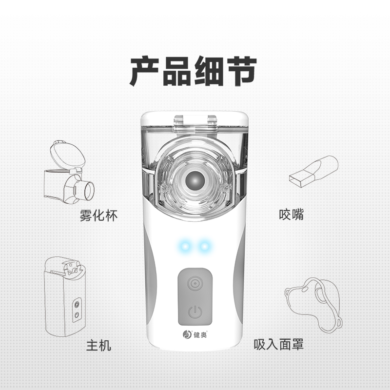 網(wǎng)式霧化器N12/N22