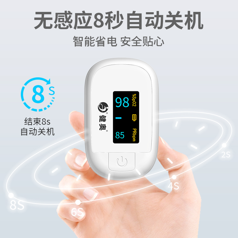 指夾式脈搏血氧儀GX3/GX4/GX9/GX10